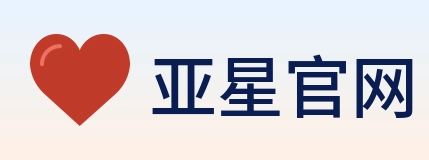 亚星官网 logo